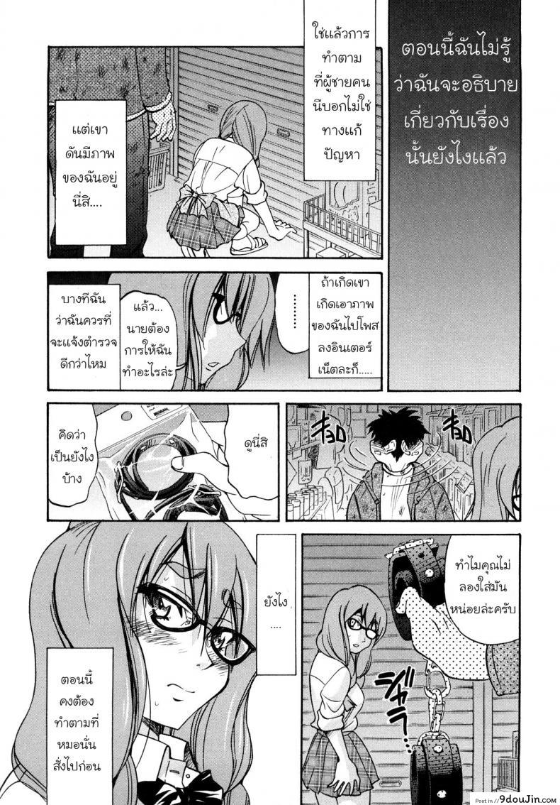 อ่านโดจิน Shibarare Hime [Inoue Yoshihisa] เจ้าหญิงพันธนาการ แปลไทย หน้าที่ 11