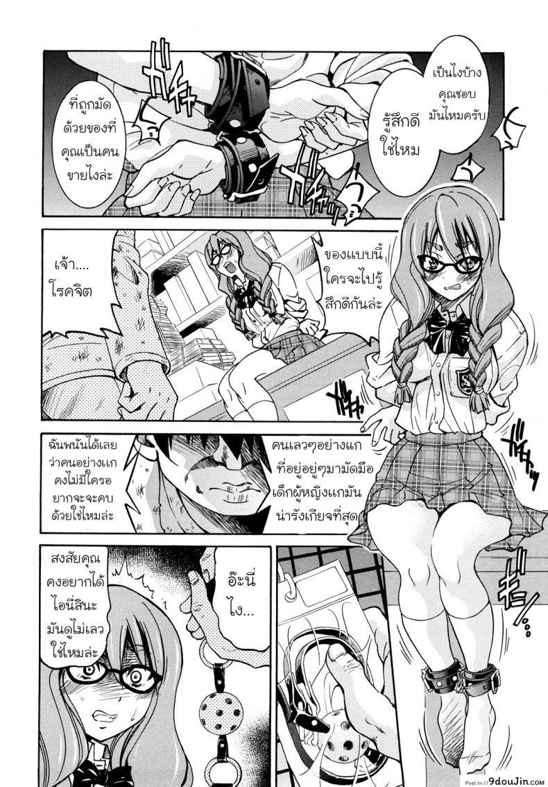 อ่านโดจิน Shibarare Hime [Inoue Yoshihisa] เจ้าหญิงพันธนาการ แปลไทย หน้าที่ 12