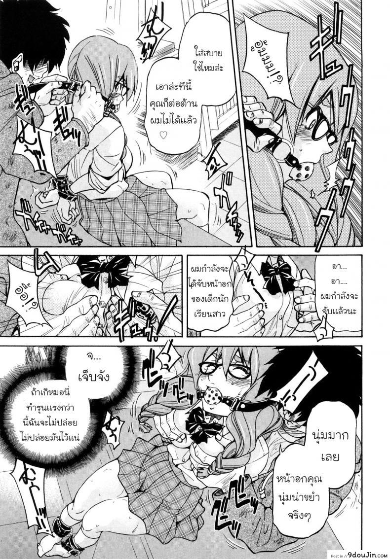 อ่านโดจิน Shibarare Hime [Inoue Yoshihisa] เจ้าหญิงพันธนาการ แปลไทย หน้าที่ 13