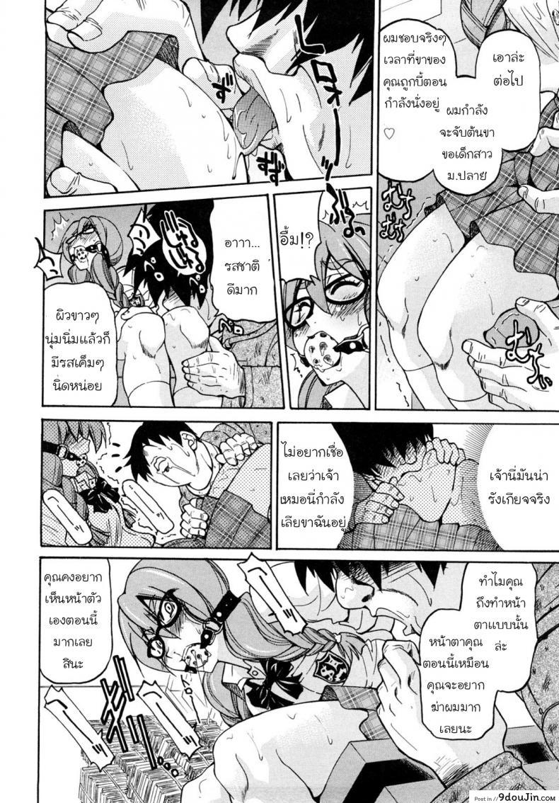 อ่านโดจิน Shibarare Hime [Inoue Yoshihisa] เจ้าหญิงพันธนาการ แปลไทย หน้าที่ 14