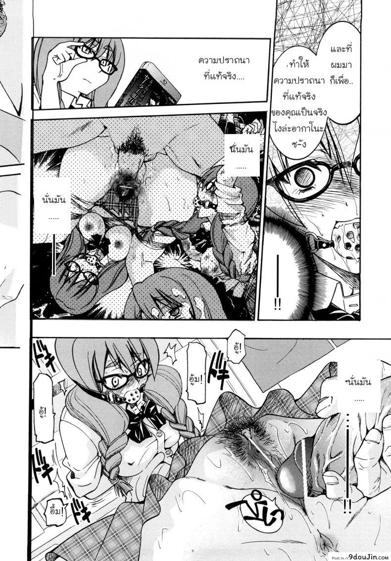 อ่านโดจิน Shibarare Hime [Inoue Yoshihisa] เจ้าหญิงพันธนาการ แปลไทย หน้าที่ 16