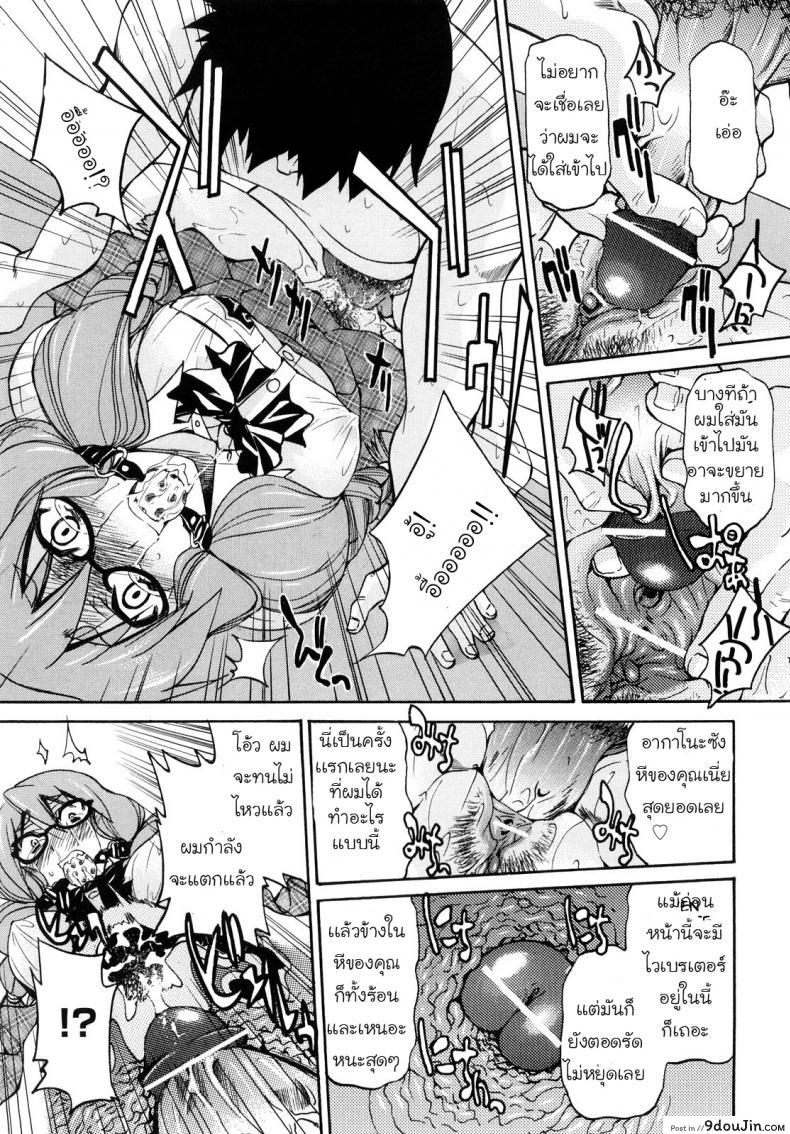 อ่านโดจิน Shibarare Hime [Inoue Yoshihisa] เจ้าหญิงพันธนาการ แปลไทย หน้าที่ 17