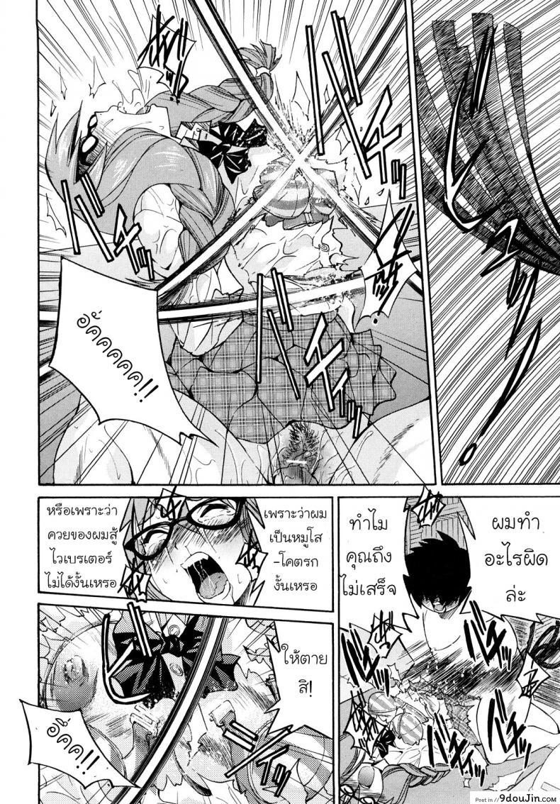 อ่านโดจิน Shibarare Hime [Inoue Yoshihisa] เจ้าหญิงพันธนาการ แปลไทย หน้าที่ 20