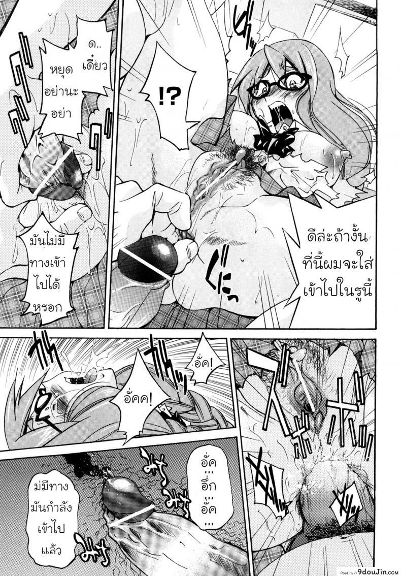 อ่านโดจิน Shibarare Hime [Inoue Yoshihisa] เจ้าหญิงพันธนาการ แปลไทย หน้าที่ 21