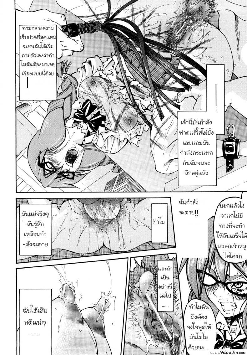 อ่านโดจิน Shibarare Hime [Inoue Yoshihisa] เจ้าหญิงพันธนาการ แปลไทย หน้าที่ 22