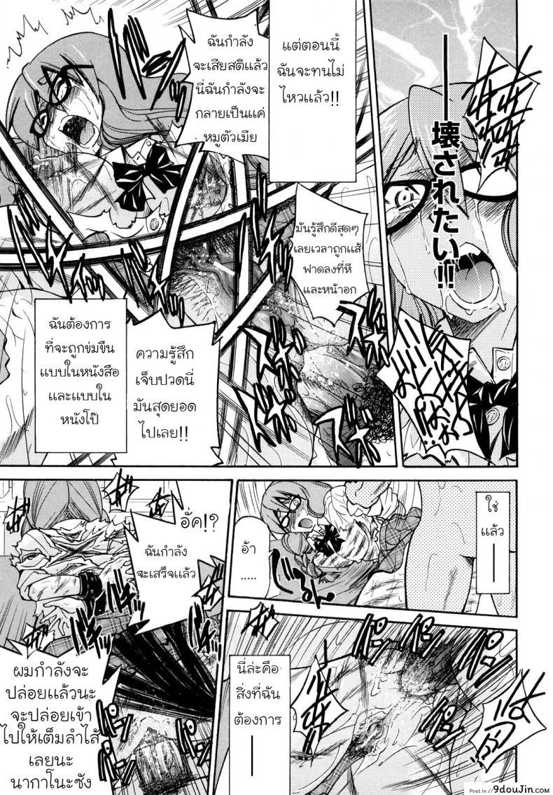 อ่านโดจิน Shibarare Hime [Inoue Yoshihisa] เจ้าหญิงพันธนาการ แปลไทย หน้าที่ 23
