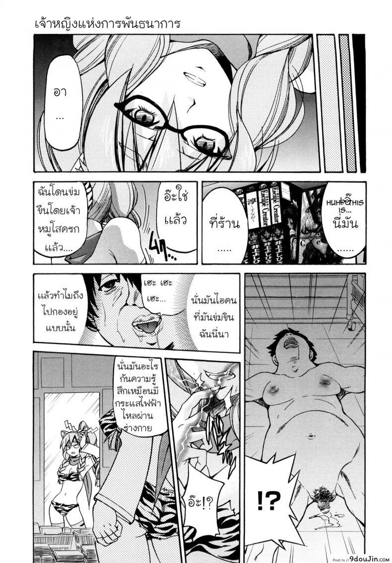 อ่านโดจิน Shibarare Hime [Inoue Yoshihisa] เจ้าหญิงพันธนาการ แปลไทย หน้าที่ 25