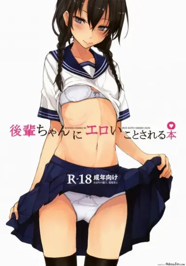 สาวชุดนักศึกษา [Rodiura (Rage)] Kouhai-chan ni Eroi Koto sareru Hon แปลไทย