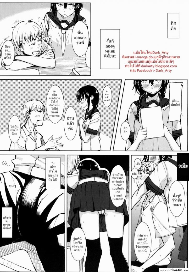 อ่านโดจิน สาวชุดนักศึกษา [Rodiura (Rage)] Kouhai-chan ni Eroi Koto sareru Hon หน้าที่ 3