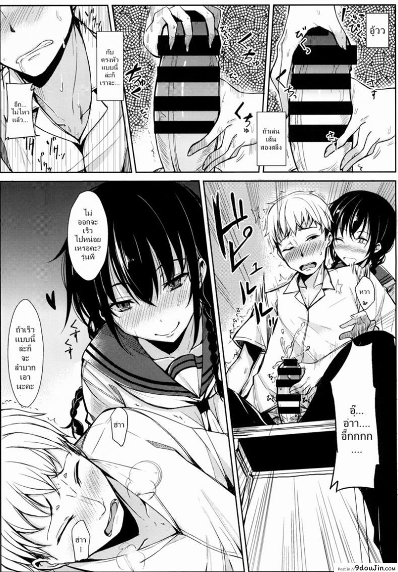 อ่านโดจิน สาวชุดนักศึกษา [Rodiura (Rage)] Kouhai-chan ni Eroi Koto sareru Hon แปลไทย หน้าที่ 5