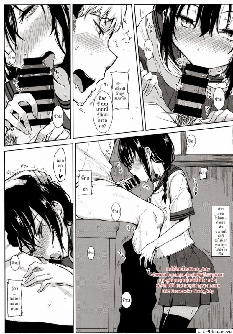 อ่านโดจิน สาวชุดนักศึกษา [Rodiura (Rage)] Kouhai-chan ni Eroi Koto sareru Hon แปลไทย หน้าที่ 8