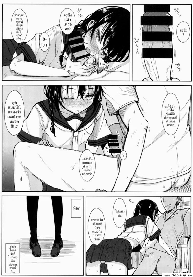 อ่านโดจิน สาวชุดนักศึกษา [Rodiura (Rage)] Kouhai-chan ni Eroi Koto sareru Hon แปลไทย หน้าที่ 9