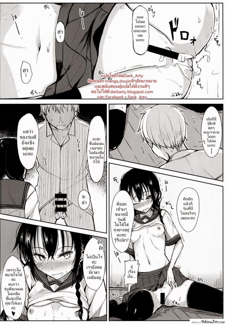 อ่านโดจิน สาวชุดนักศึกษา [Rodiura (Rage)] Kouhai-chan ni Eroi Koto sareru Hon แปลไทย หน้าที่ 19