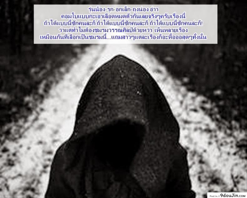 อ่านโดจิน สาวชุดนักศึกษา [Rodiura (Rage)] Kouhai-chan ni Eroi Koto sareru Hon แปลไทย หน้าที่ 21