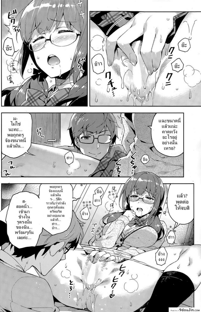 อ่านโดจิน บทเรียนเฉพาะเธอ [ReDrop] Kateikyoushi â€“ Home Tutor หน้าที่ 4