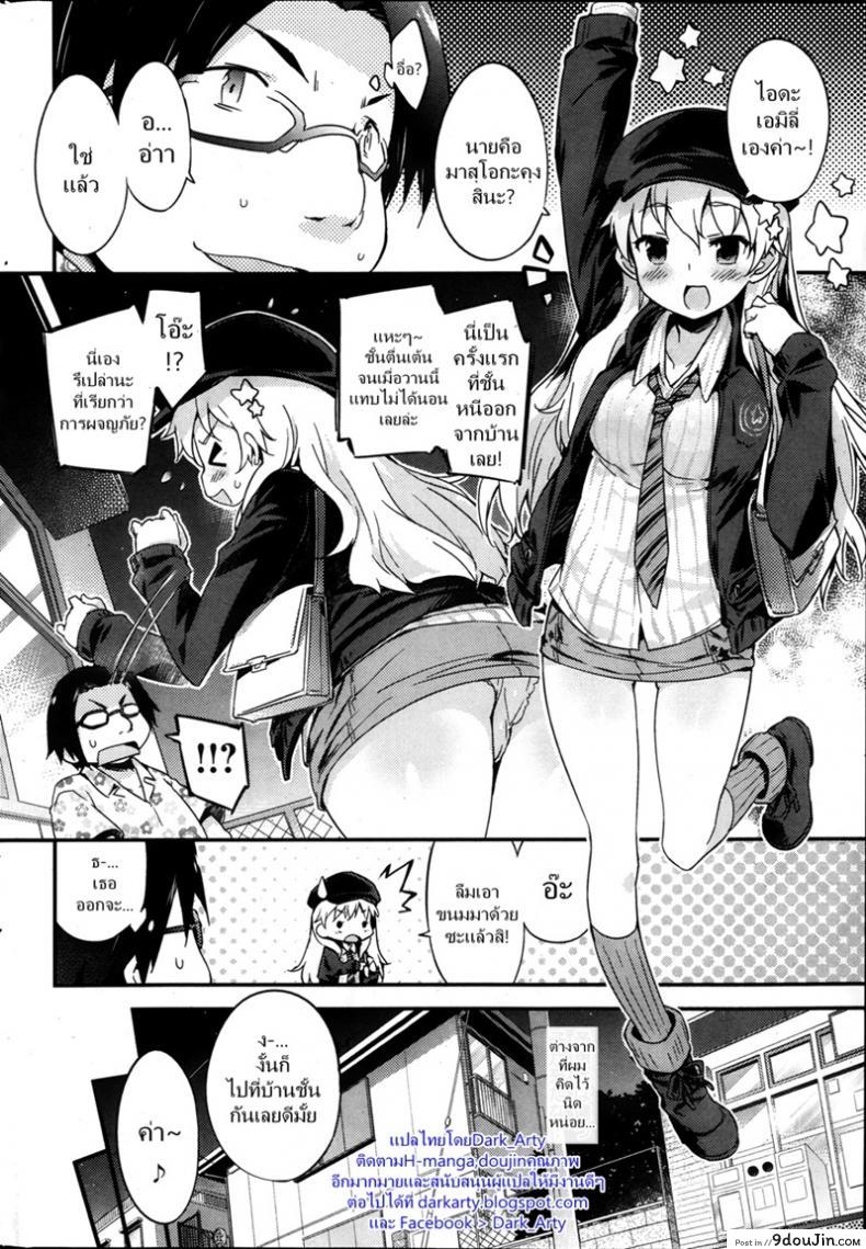 อ่านโดจิน แนวนี้พี่ละชอบ [Petenshi] Memento Memory หน้าที่ 2