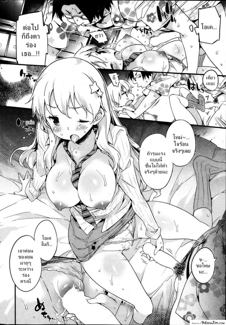 อ่านโดจิน แนวนี้พี่ละชอบ [Petenshi] Memento Memory แปลไทย หน้าที่ 8