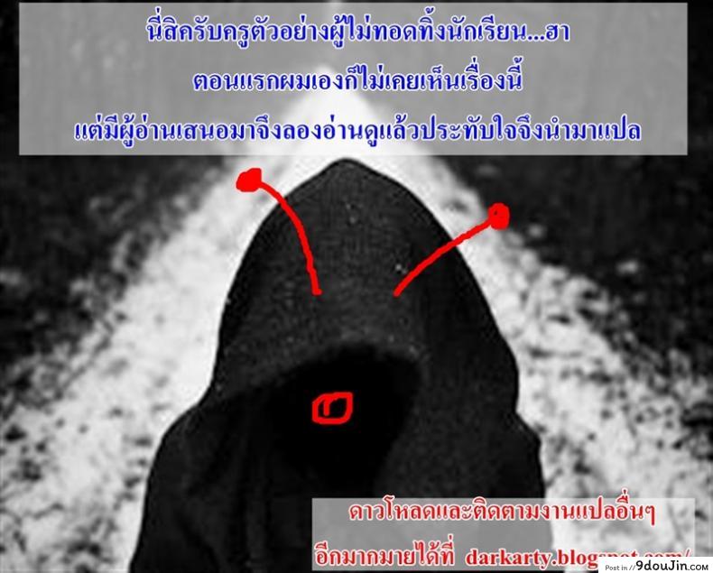อ่านโดจิน นักเรียนตัวแสบ [Oona Mitsutoshi] Zutto Watashi no Soba ni Ite – stay with me forever แปลไทย หน้าที่ 19