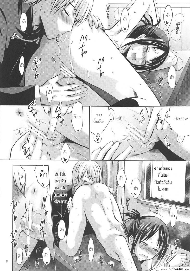 อ่านโดจิน Kaguya-sama wa Ecchi Saretai แปลไทย [Noriajou] หน้าที่ 7