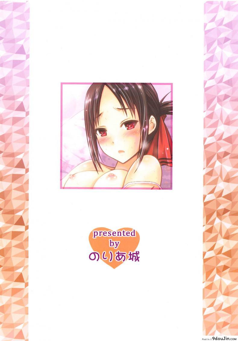 อ่านโดจิน Kaguya-sama wa Ecchi Saretai แปลไทย [Noriajou] หน้าที่ 16