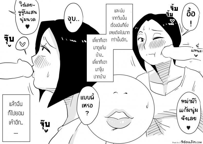 อ่านโดจิน Ano! Okaa-san no Shousai! Koto no Hajimari Hen [Haitoku Sensei] แปลไทย หน้าที่ 15