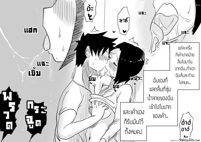 อ่านโดจิน Ano! Okaa-san no Shousai! Koto no Hajimari Hen [Haitoku Sensei] แปลไทย หน้าที่ 22