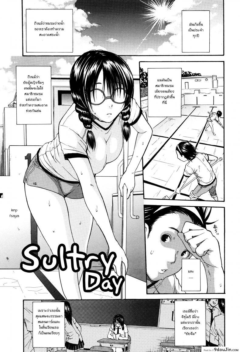 อ่านโดจิน เธอน่ารักเมื่อถอดแว่น [Junkie] Hidoku Mushi Atsui Hi