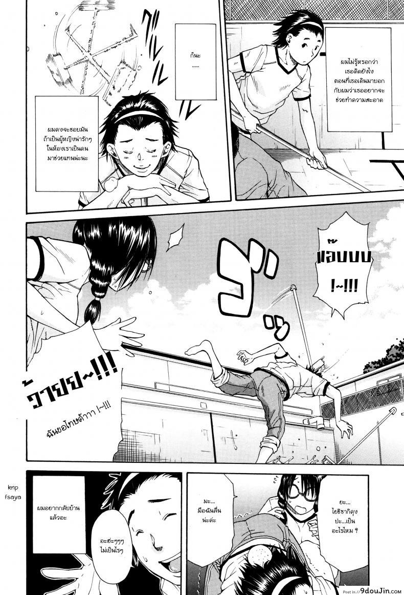 อ่านโดจิน เธอน่ารักเมื่อถอดแว่น [Junkie] Hidoku Mushi Atsui Hi หน้าที่ 2