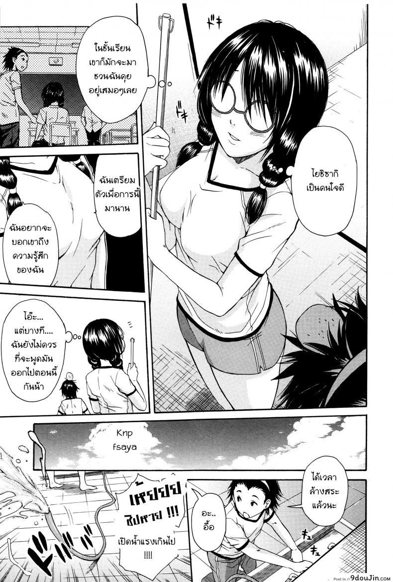 อ่านโดจิน เธอน่ารักเมื่อถอดแว่น [Junkie] Hidoku Mushi Atsui Hi หน้าที่ 3
