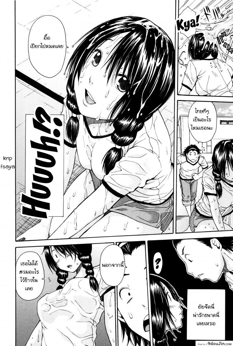 อ่านโดจิน เธอน่ารักเมื่อถอดแว่น [Junkie] Hidoku Mushi Atsui Hi หน้าที่ 4