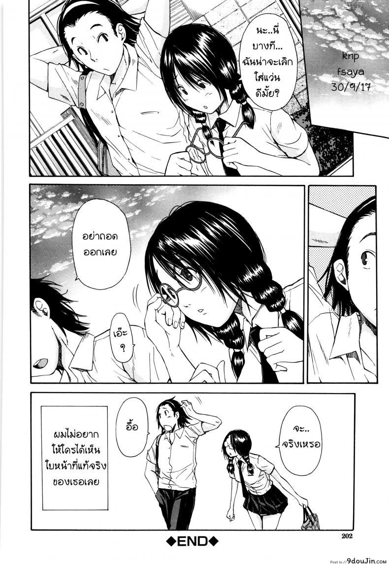 อ่านโดจิน Hidoku Mushi Atsui Hi อ่านฟรี [Junkie] หน้าที่ 16