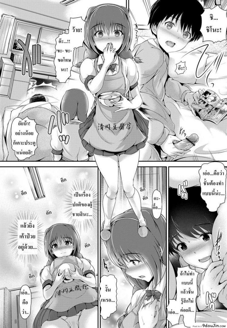 อ่านโดจิน อยากให้ช่วยอะไรหน่อย [Maruwa Tarou] The Tofu Shop Goes By When the Sun Sets หน้าที่ 2