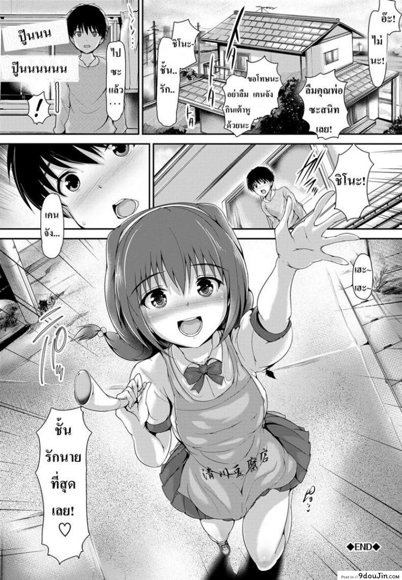 อ่านโดจิน The Tofu Shop Goes By When the Sun Sets แปลไทย [Maruwa Tarou] หน้าที่ 18