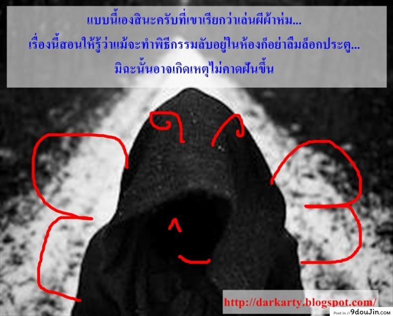 อ่านโดจิน The Tofu Shop Goes By When the Sun Sets แปลไทย [Maruwa Tarou] หน้าที่ 19