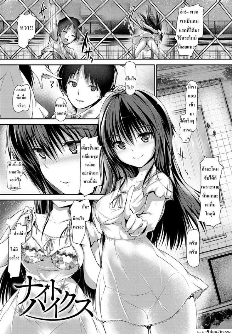 คืนฟ้าใส ใจกลางสระ [Maruwa Tarou] Night Hikes