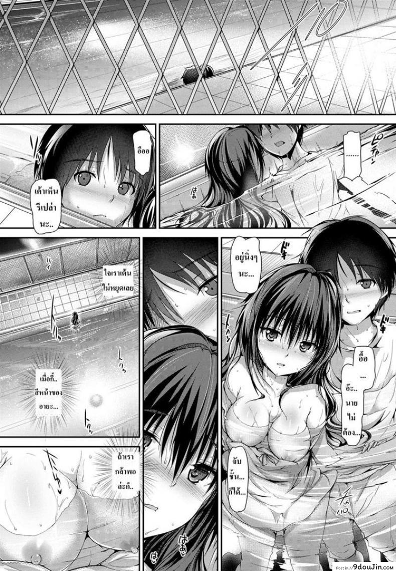 อ่านโดจิน Night Hikes แปลไทย [Maruwa Tarou] หน้าที่ 4