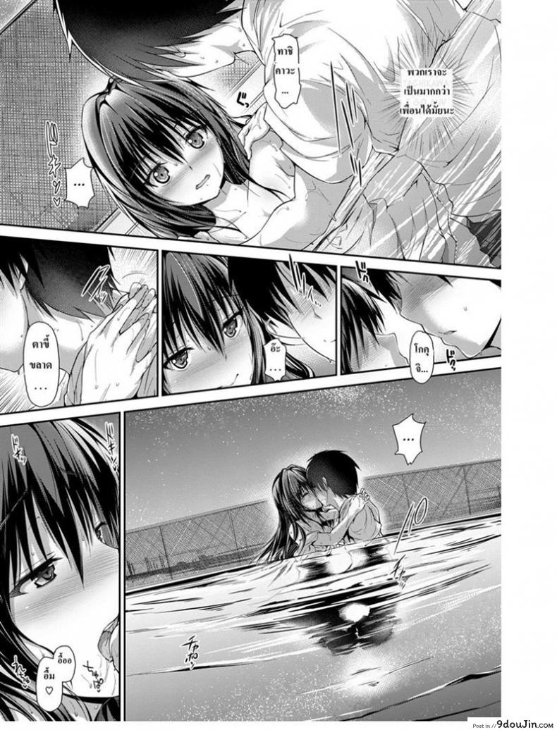 อ่านโดจิน Night Hikes แปลไทย [Maruwa Tarou] หน้าที่ 5