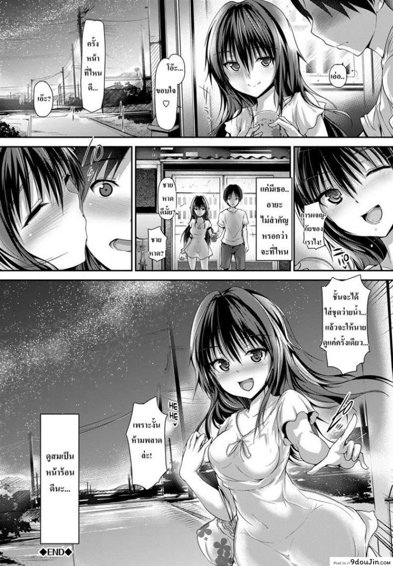 อ่านโดจิน Night Hikes แปลไทย [Maruwa Tarou] หน้าที่ 20