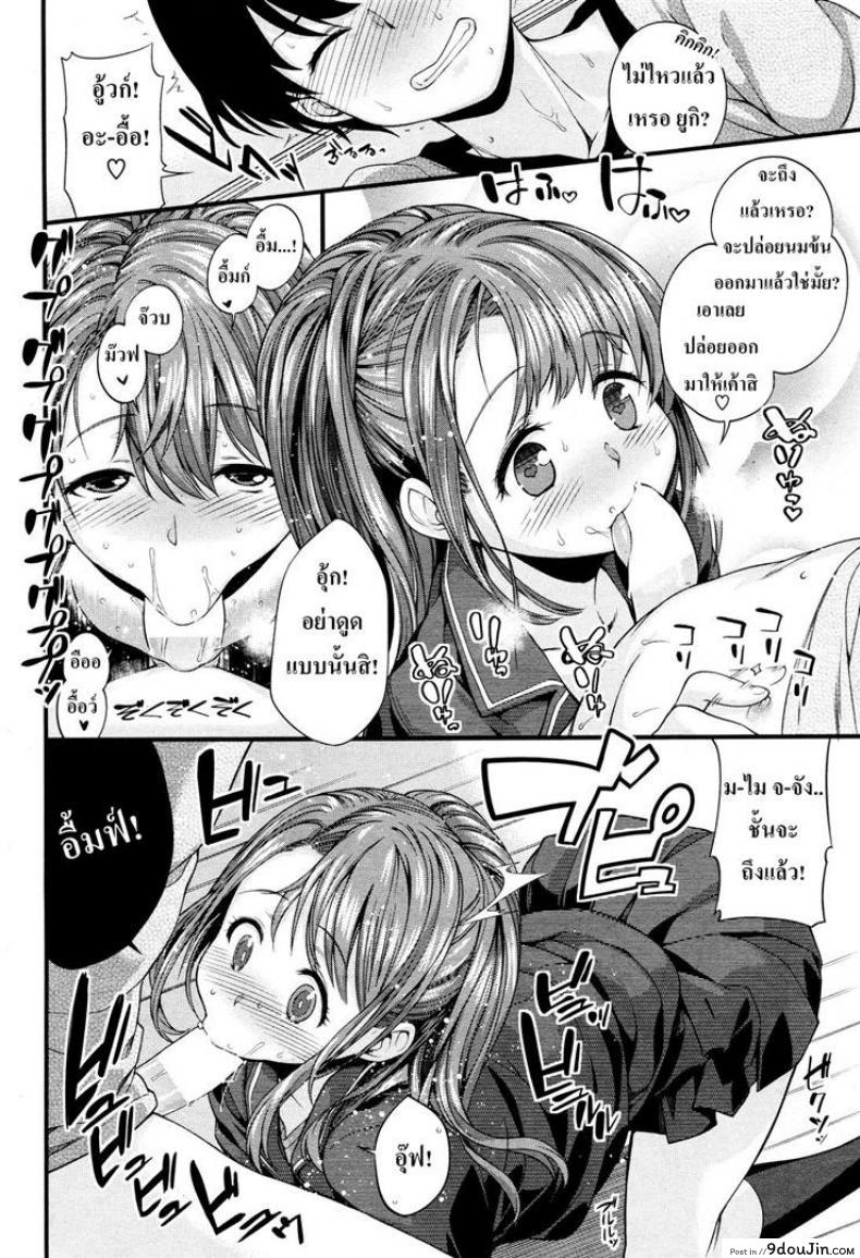 คิดถึงจึงมาหา (Mario) I Can''t Win with Her 30 อ่านโดจิน คิดถึงจึงมาหา (Mario) I Can”t Win with Her หน้าที่ 8