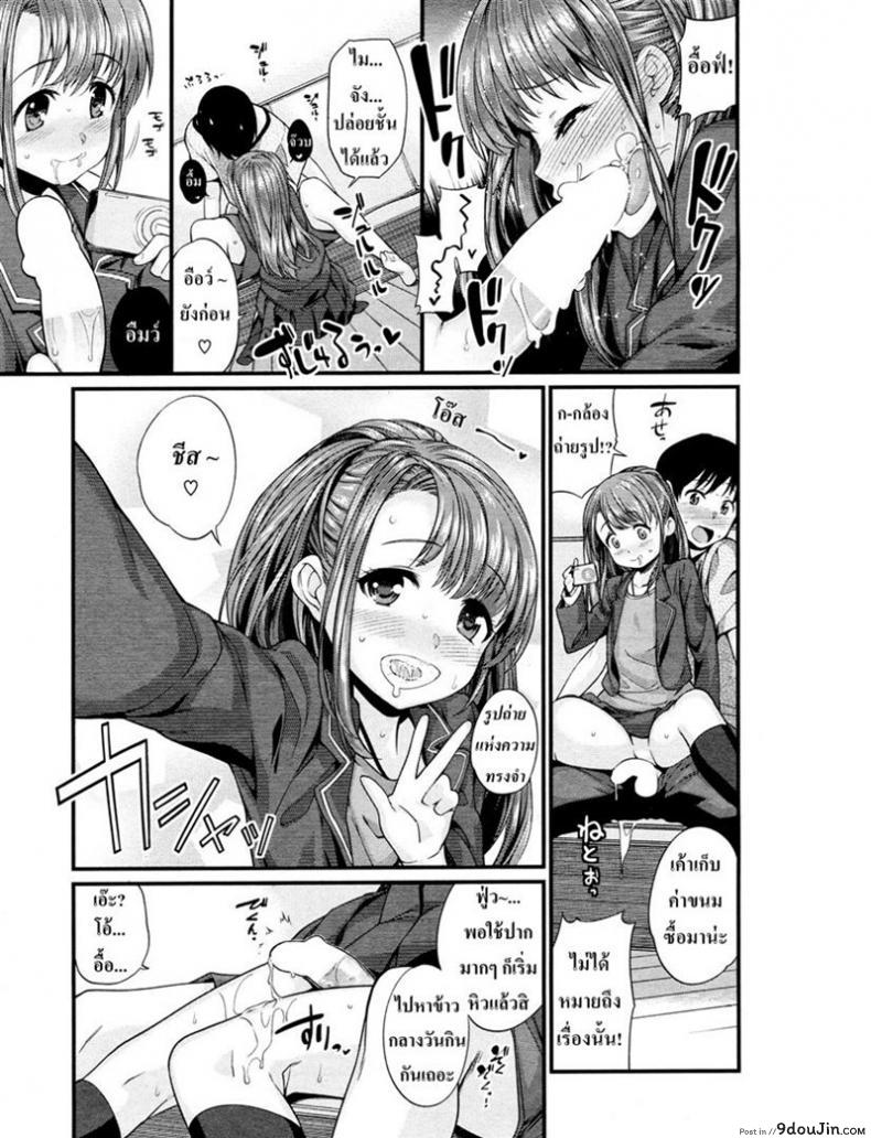 คิดถึงจึงมาหา (Mario) I Can''t Win with Her 31 อ่านโดจิน คิดถึงจึงมาหา (Mario) I Can”t Win with Her หน้าที่ 9