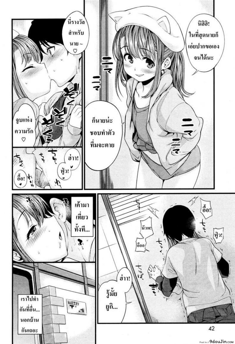 คิดถึงจึงมาหา (Mario) I Can''t Win with Her 34 อ่านโดจิน คิดถึงจึงมาหา (Mario) I Can”t Win with Her หน้าที่ 12