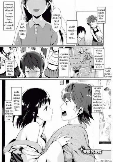 A hell of a bride อ่านฟรี [Lunch]