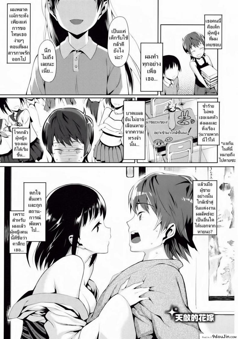 สุดยอดภรรยา [Lunch] A hell of a bride