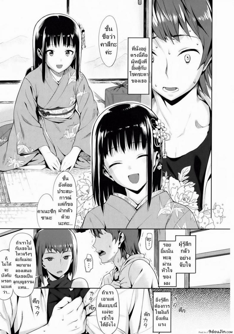 อ่านโดจิน สุดยอดภรรยา [Lunch] A hell of a bride หน้าที่ 3