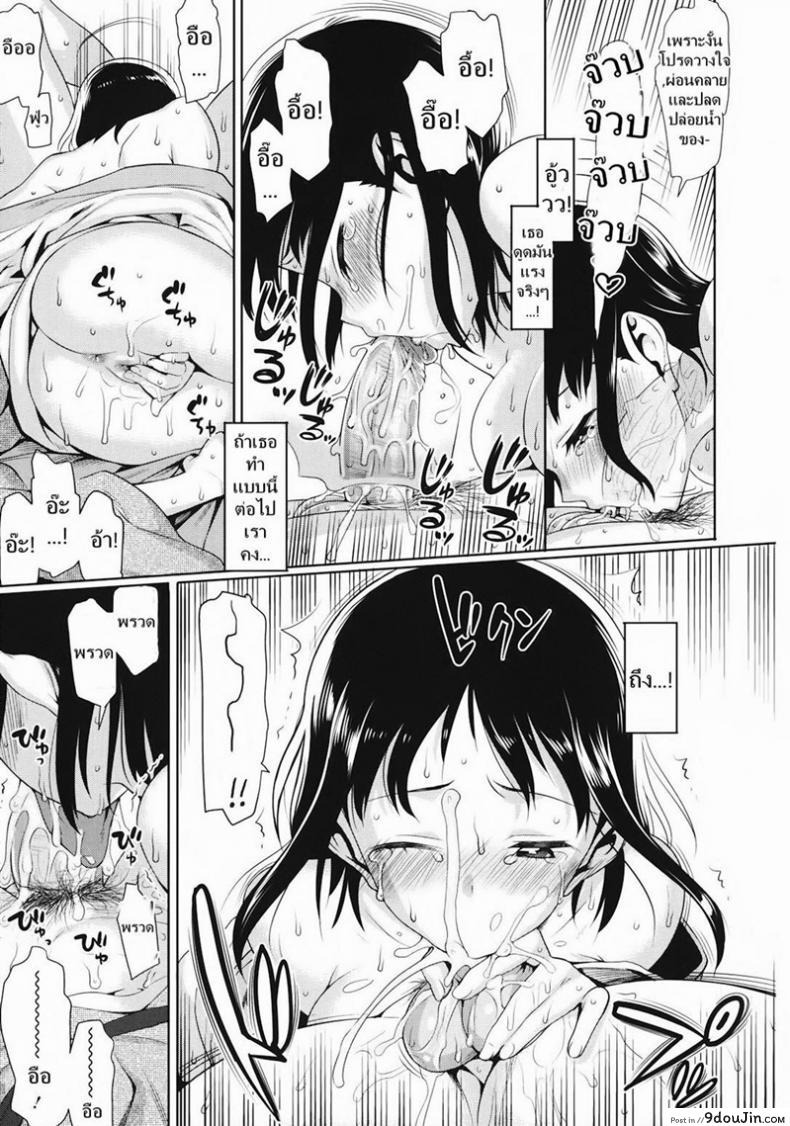 อ่านโดจิน A hell of a bride อ่านฟรี [Lunch] หน้าที่ 13