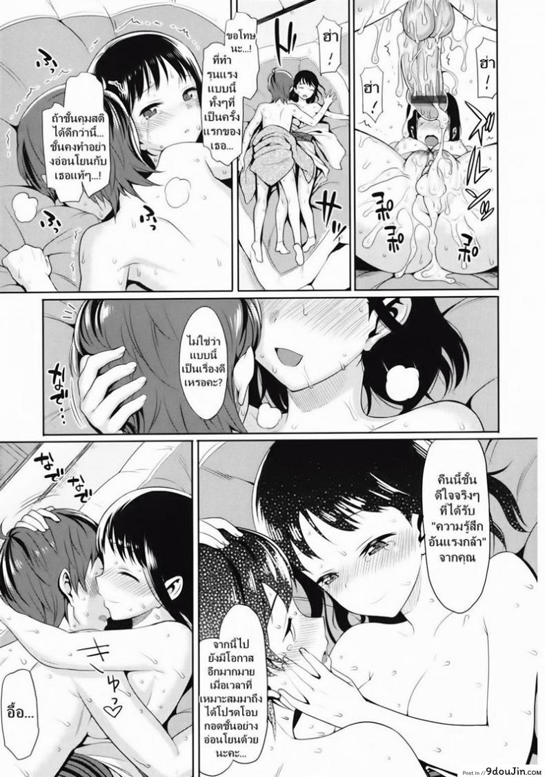 อ่านโดจิน A hell of a bride อ่านฟรี [Lunch] หน้าที่ 25