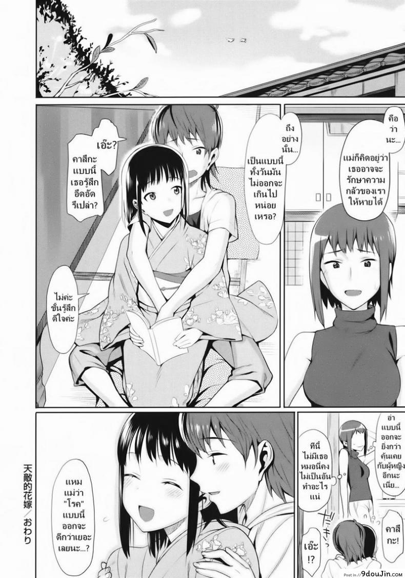 อ่านโดจิน A hell of a bride อ่านฟรี [Lunch] หน้าที่ 26