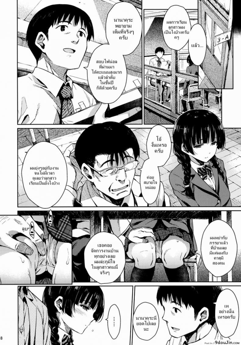 อ่านโดจิน kowaremono แปลไทย [Kusari Caterpillar (Yoshiron)] หน้าที่ 7