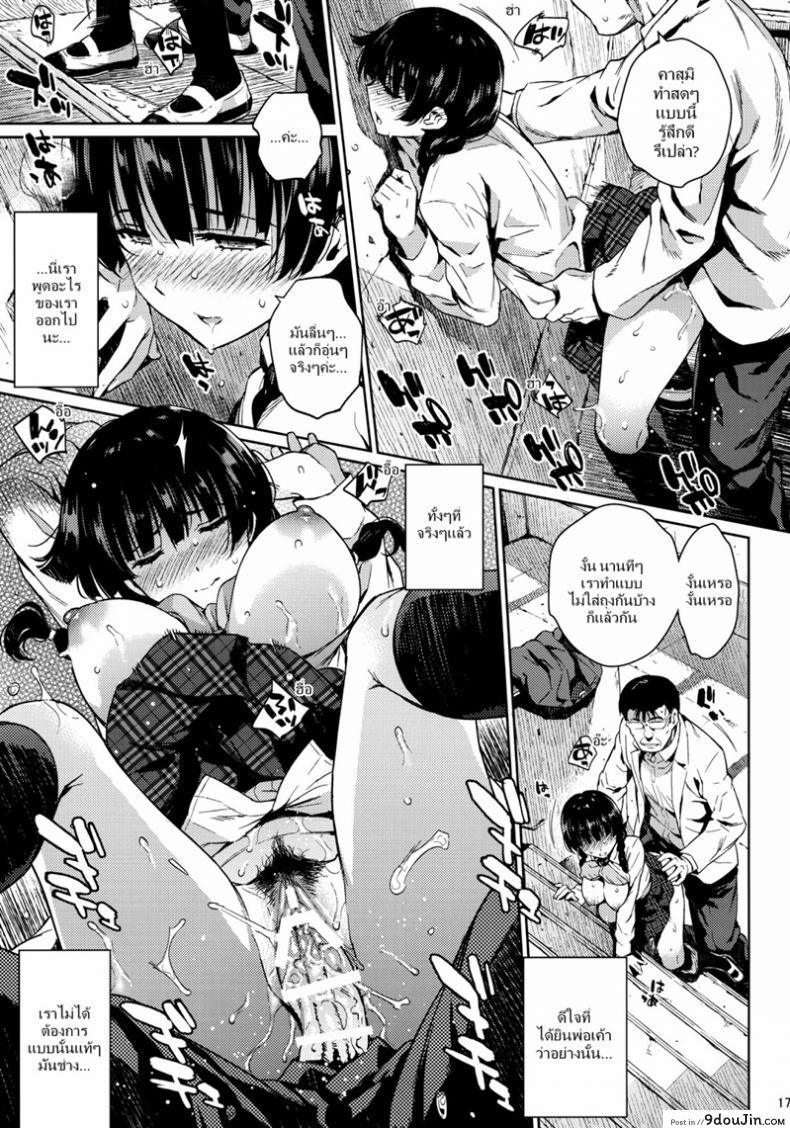 อ่านโดจิน kowaremono แปลไทย [Kusari Caterpillar (Yoshiron)] หน้าที่ 16