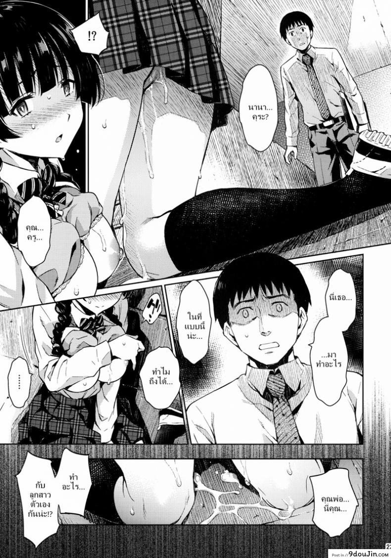 อ่านโดจิน kowaremono แปลไทย [Kusari Caterpillar (Yoshiron)] หน้าที่ 22